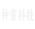 湖北省仲首科技有限公司